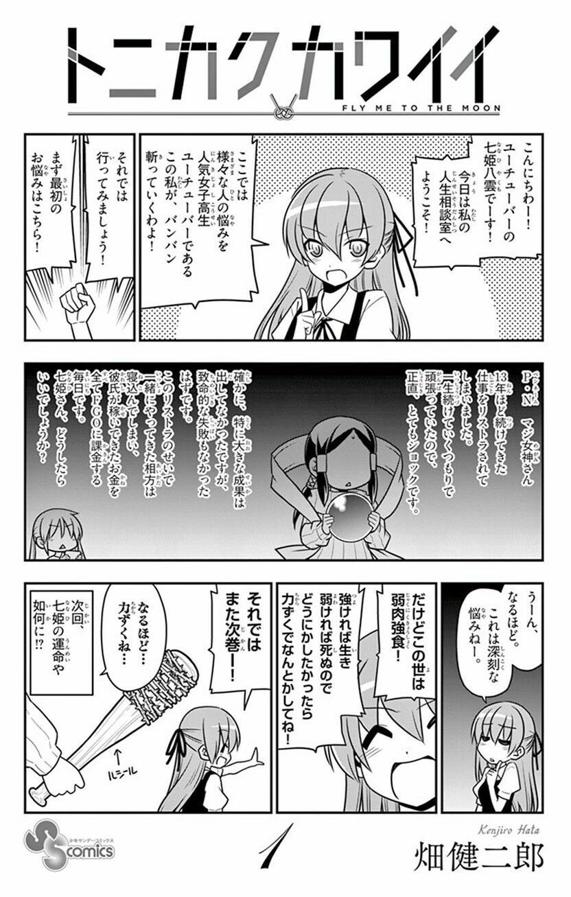 Tóm Lại Là Em Dễ Thương Được Chưa  Chapter 8.5 - 20