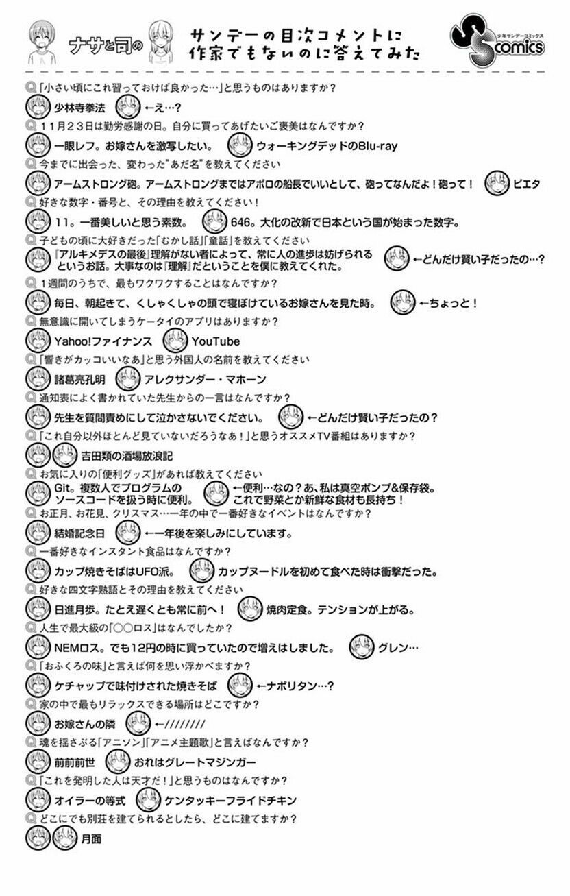 Tóm Lại Là Em Dễ Thương Được Chưa Chapter 8.5 - 21