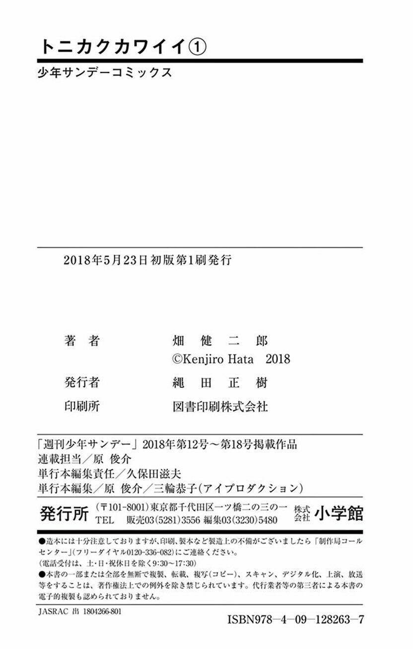 Tóm Lại Là Em Dễ Thương Được Chưa  Chapter 8.5 - 23