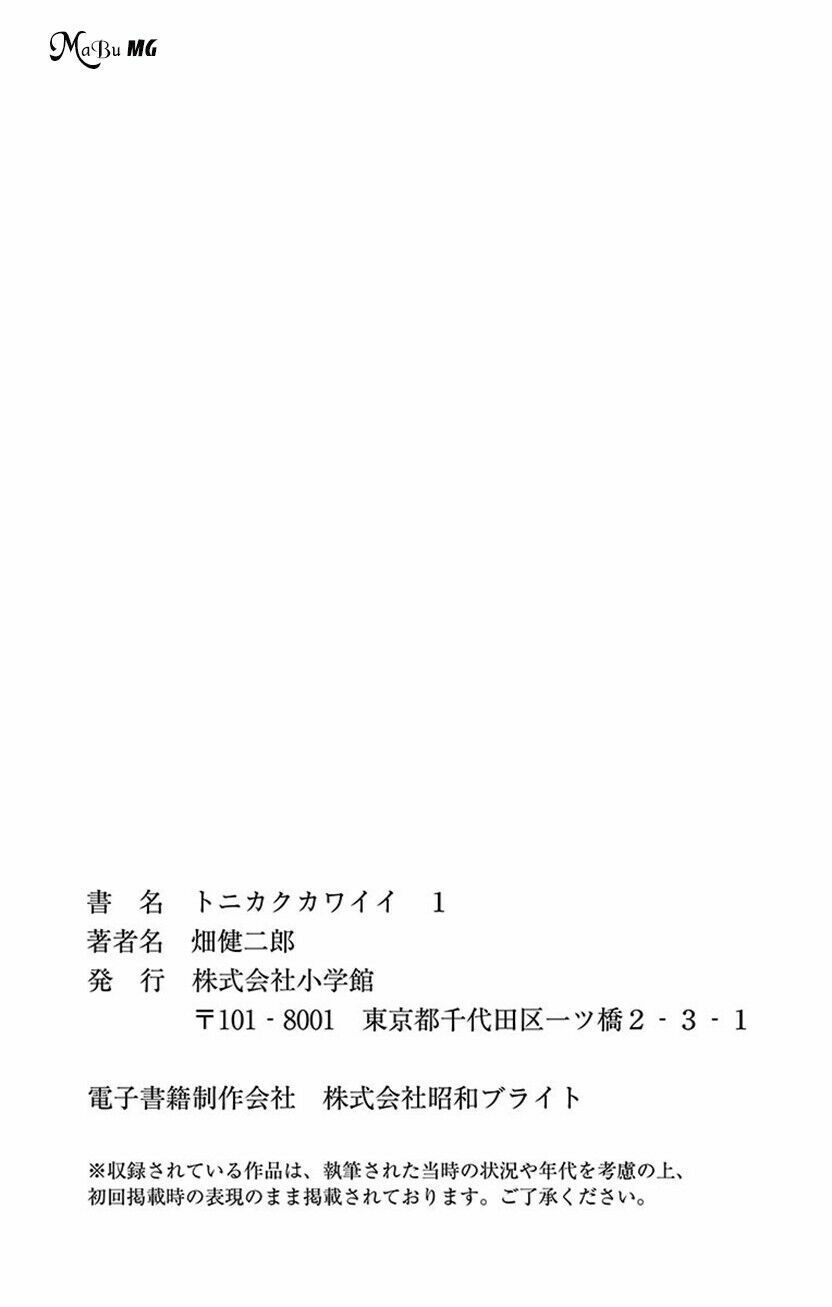 Tóm Lại Là Em Dễ Thương Được Chưa  Chapter 8.5 - 24