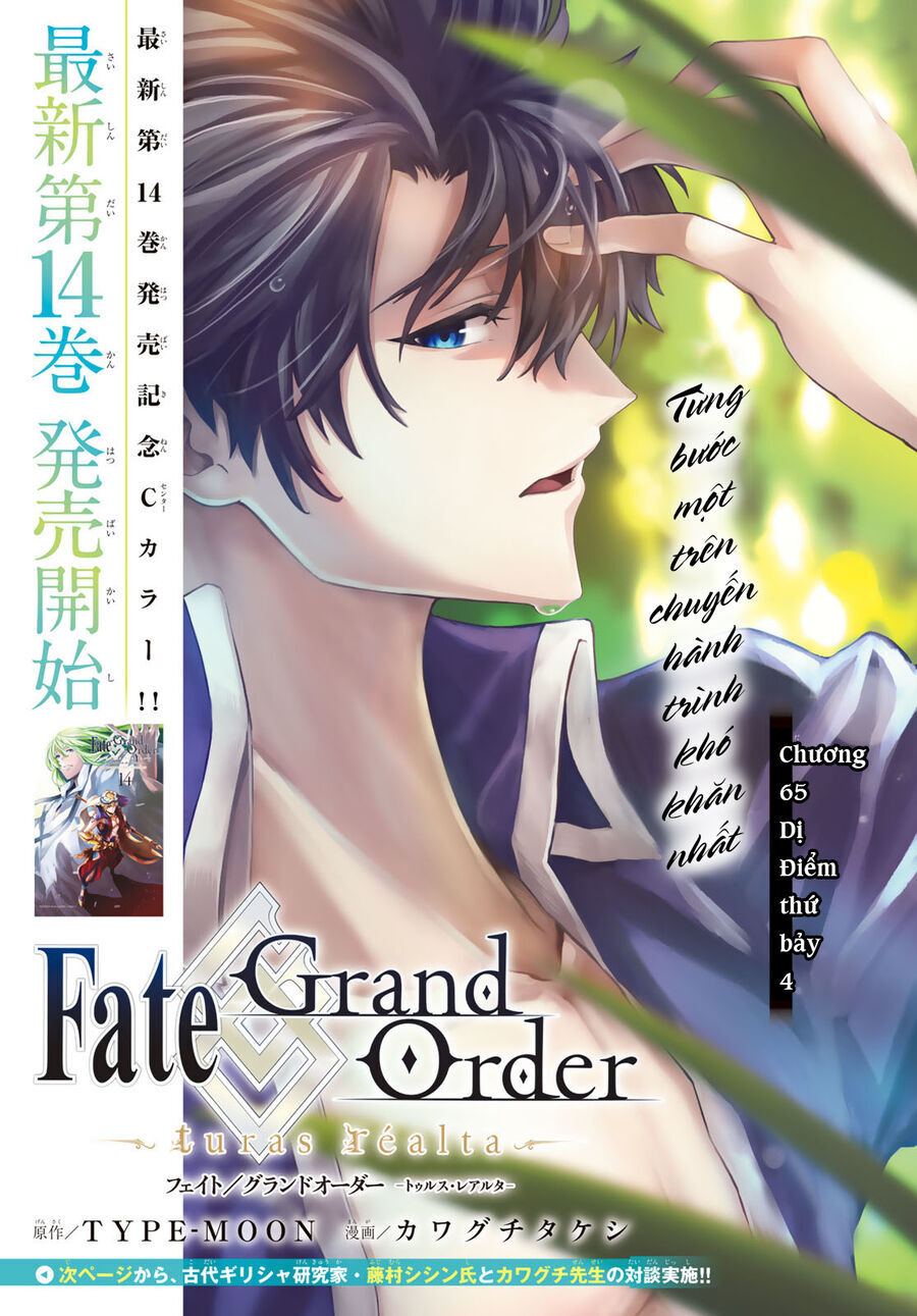 Fate/Grand Order - Turas Realta Chapter 65 - 3