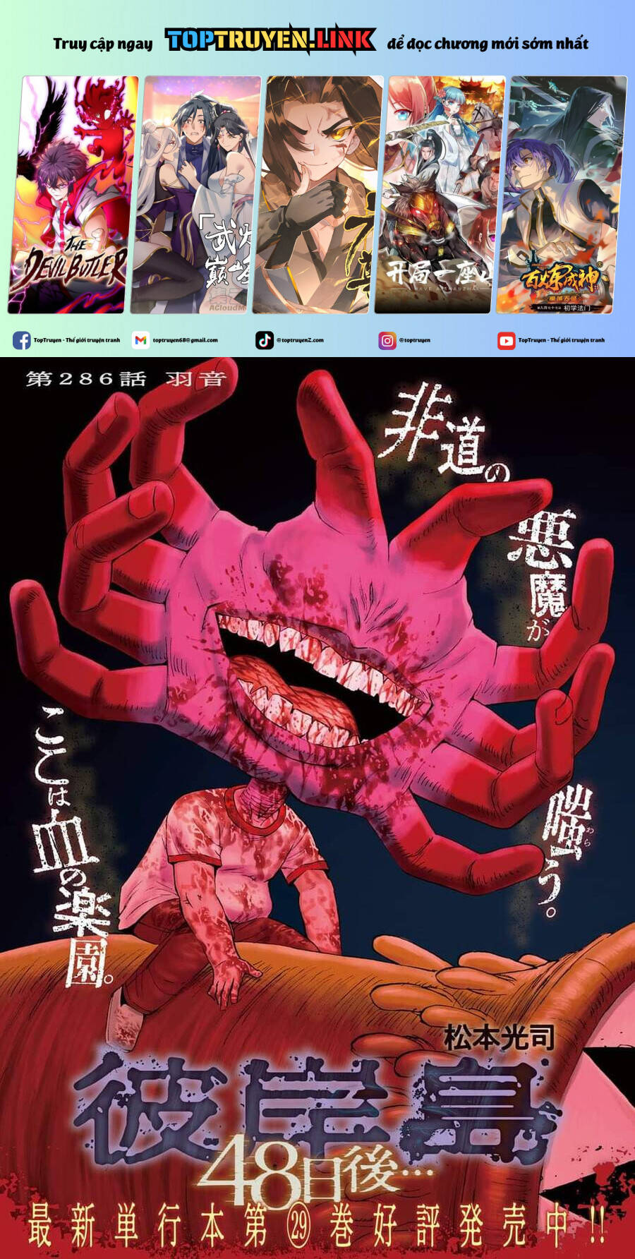 Đảo Ma Cà Rồng Phần 3 Chapter  785 - 2