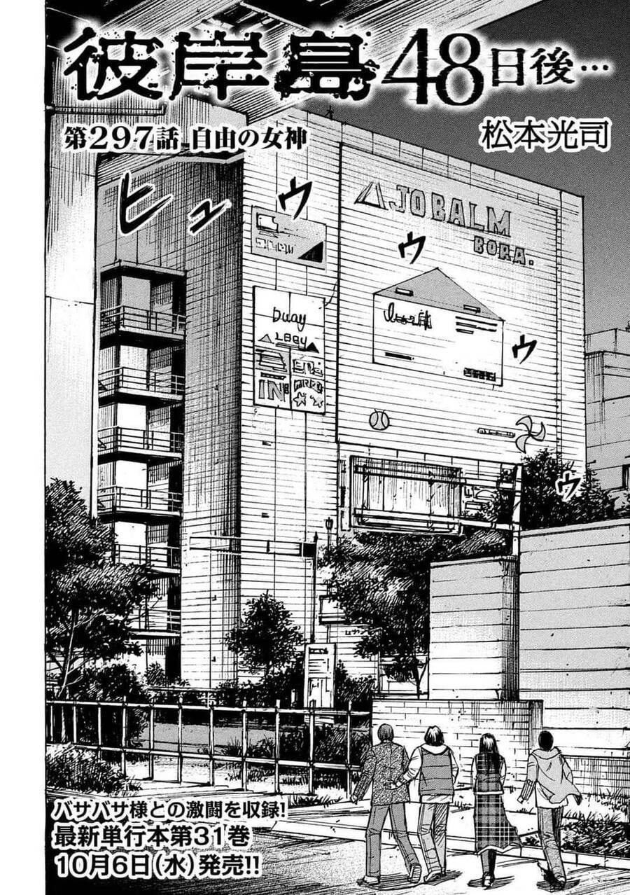 Đảo Ma Cà Rồng Phần 3 Chapter  796 - 4