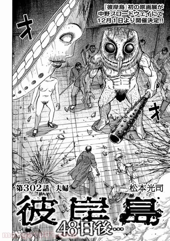 Đảo Ma Cà Rồng Phần 3 Chapter  801 - 4