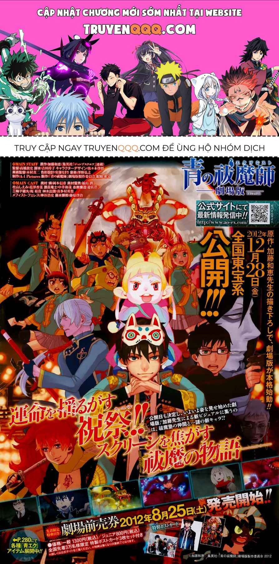 Lam Hỏa Diệt Quỷ Chapter 37.5 - 1