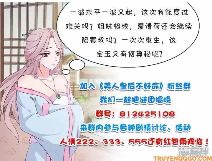 Mỹ Nữ Hoàng Hậu Mệnh Không Tốt Chapter 26 - 6