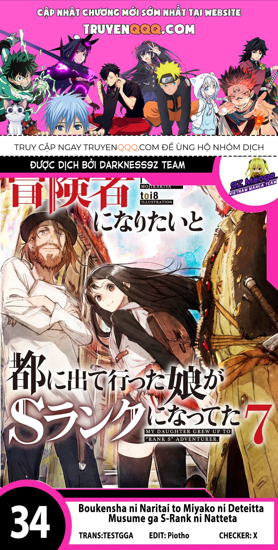 Boukensha Ni Naritai To Miyako Ni Deteitta Musume Ga S Rank Ni Natteta Chapter 34 - 1