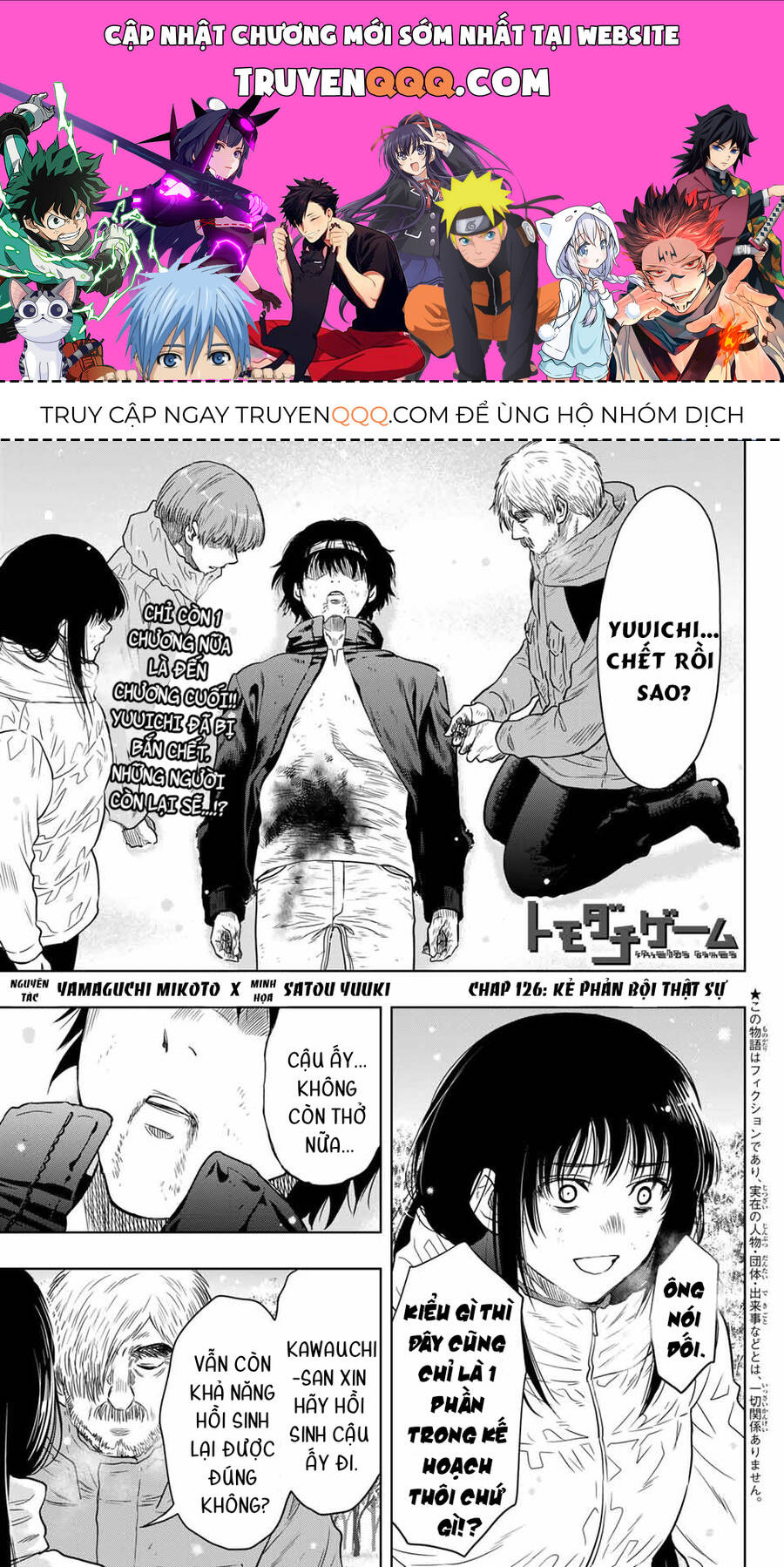 Tomodachi Game Chapter  126 - 1