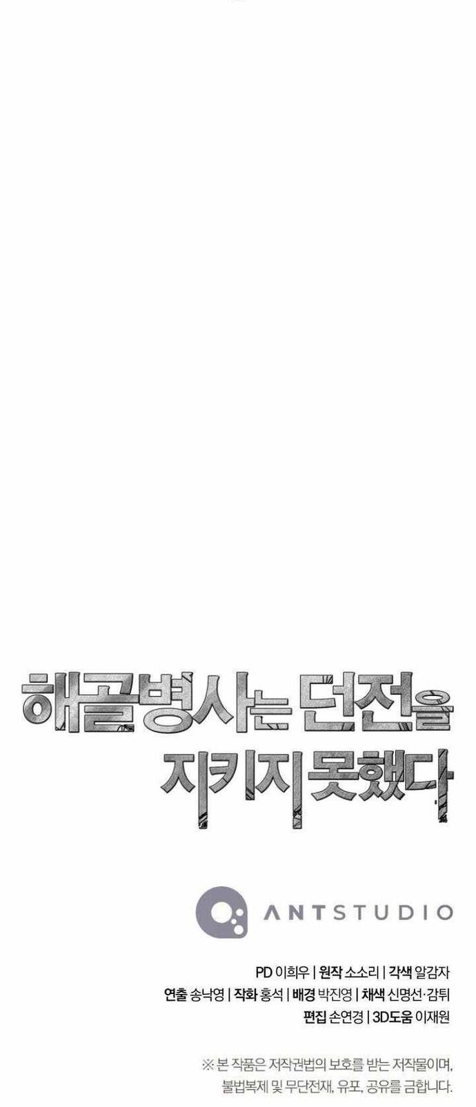 Cốt Binh Trở Lại Chapter 332 - 52