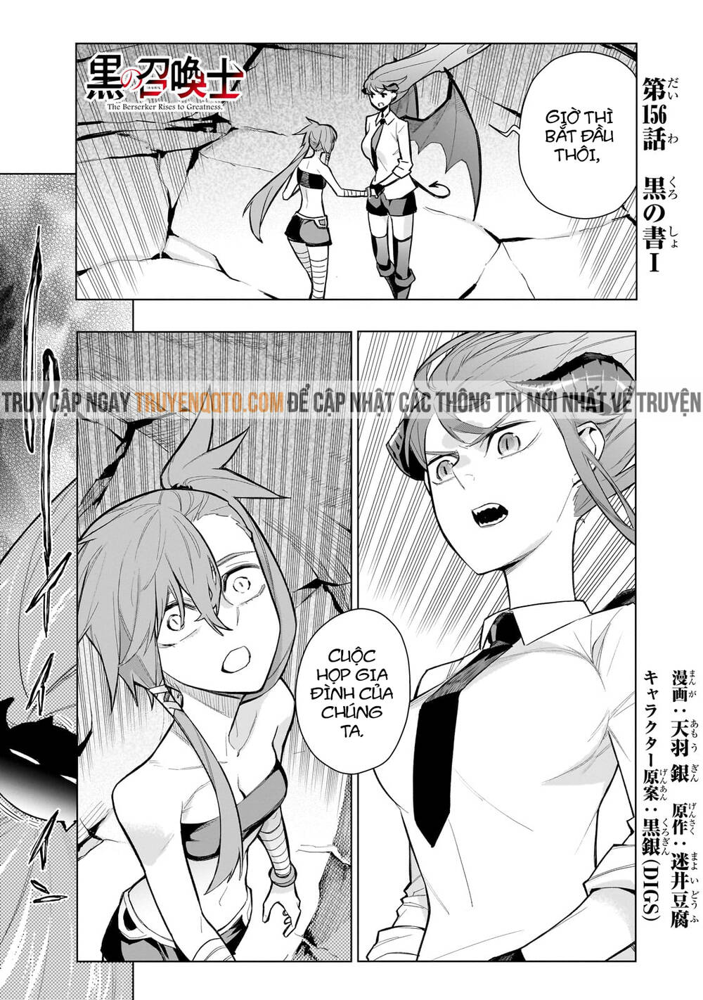 Kuro No Shoukanshi Chapter 156 - 2