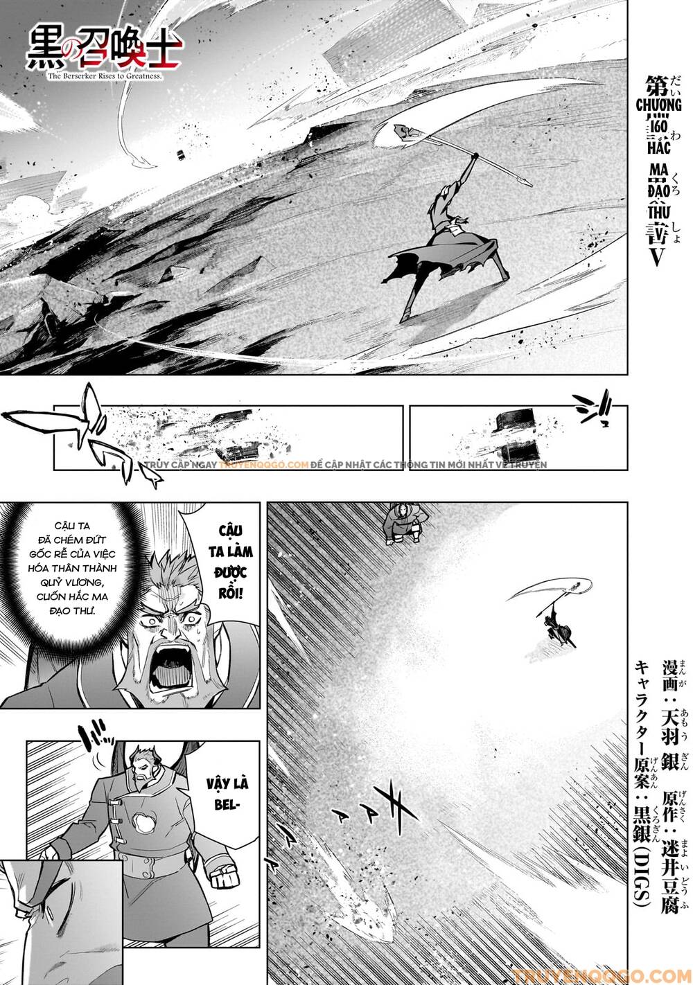 Kuro No Shoukanshi Chapter 160 - 2