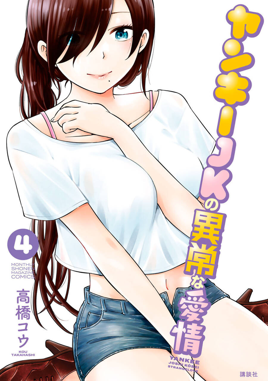 Yjk's Unusual Affection Chapter 21 - 4