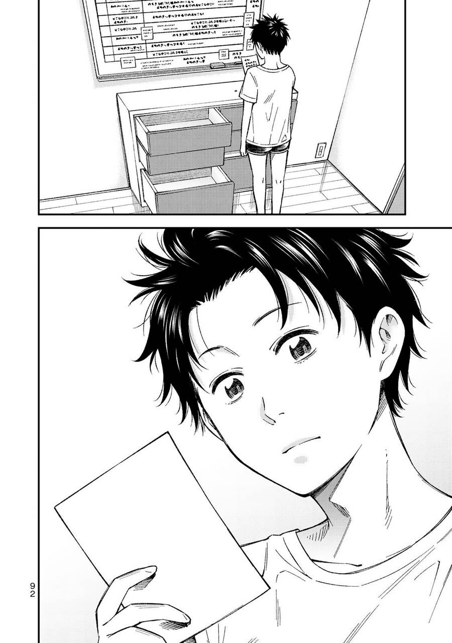 Yjk's Unusual Affection Chapter 32 - 21