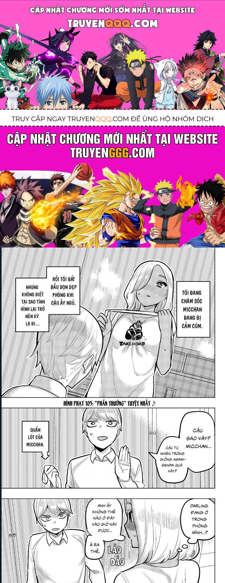 Houkago No Goumon Shoujo Chapter 105 - 1