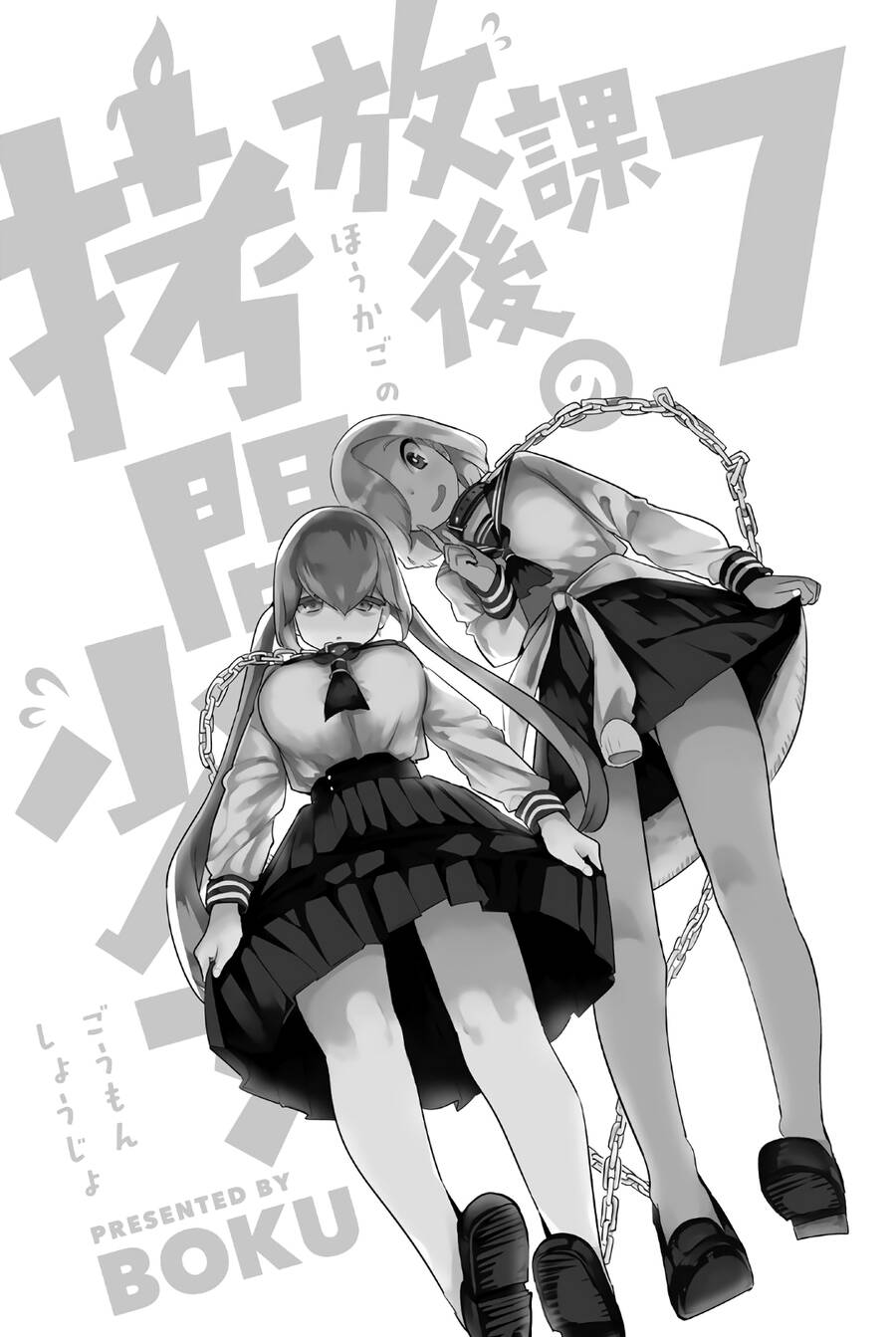Houkago No Goumon Shoujo Chapter 81 - 3