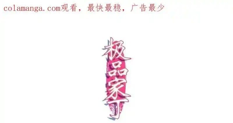 Cực Phẩm Gia Đinh Chapter 176 - 3