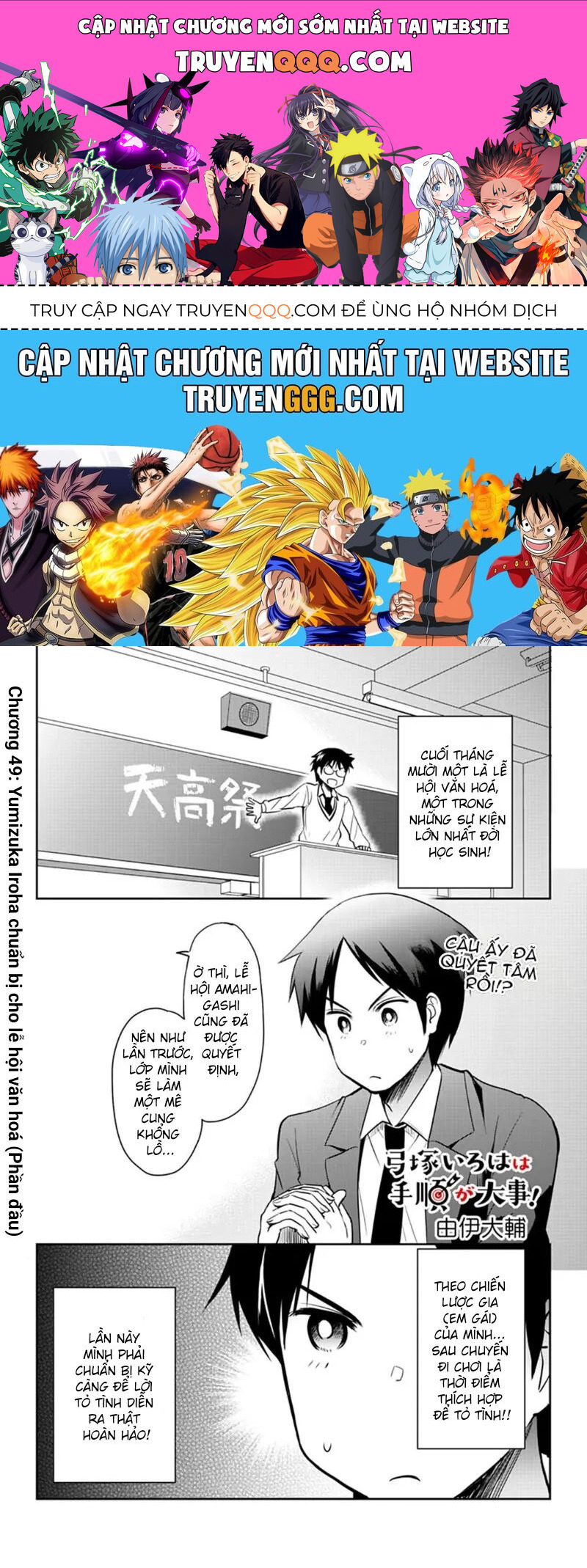 Yumizuka Iroha Wa Tejun Ga Daiji! Chapter 49 - 1