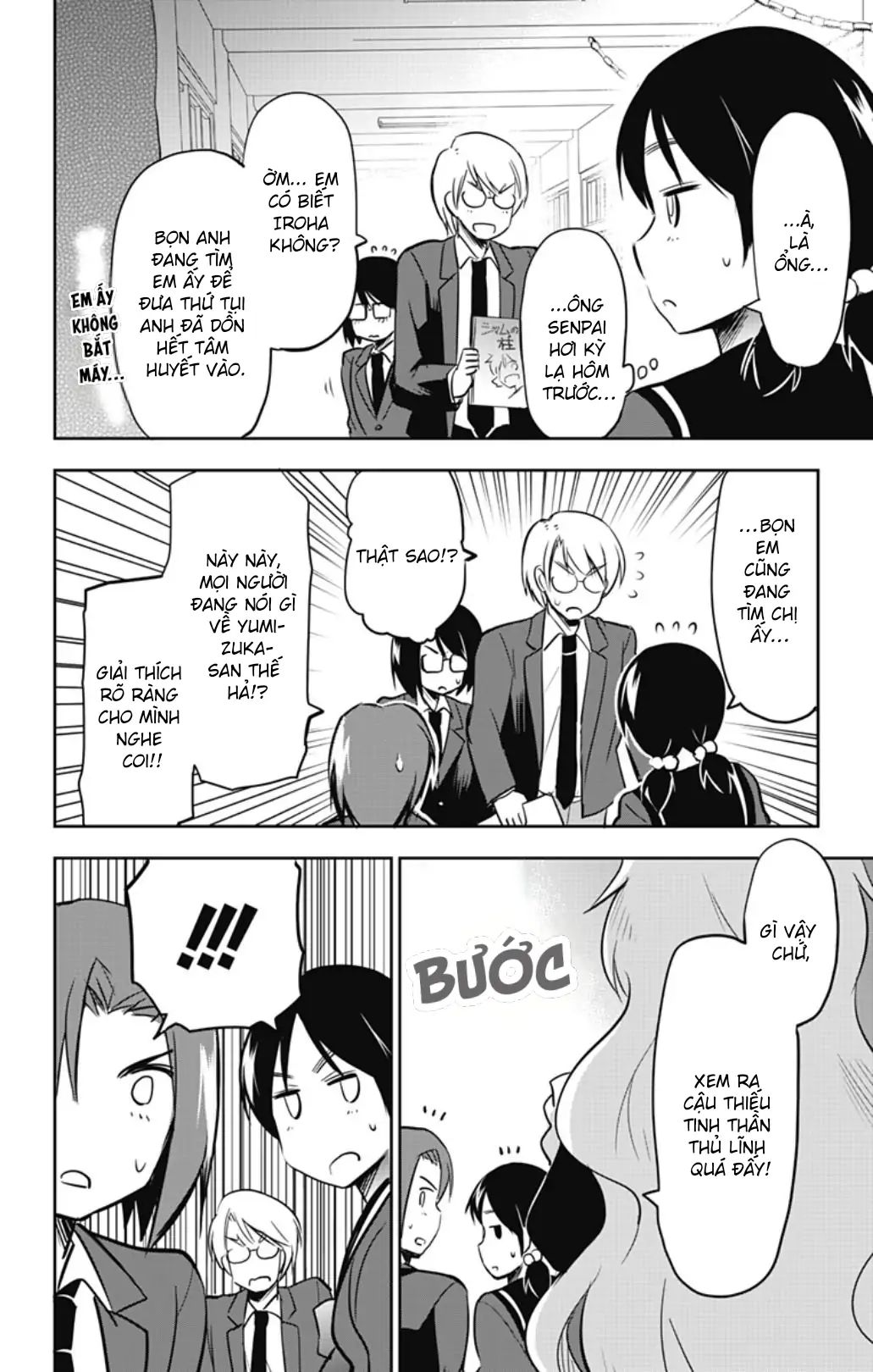 Yumizuka Iroha Wa Tejun Ga Daiji! Chapter 53 - 12