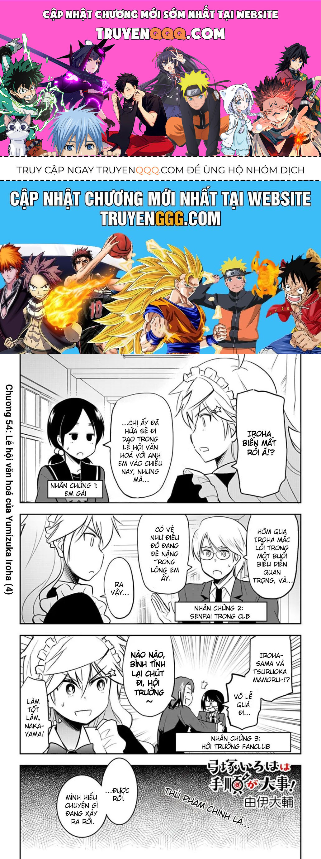 Yumizuka Iroha Wa Tejun Ga Daiji! Chapter 54 - 1