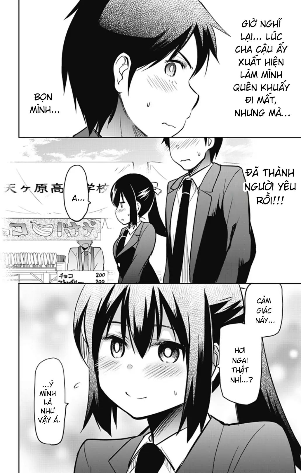Yumizuka Iroha Wa Tejun Ga Daiji! Chapter 55 - 12