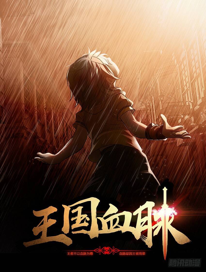Vương Quốc Huyết Mạch Chapter 7 - 1