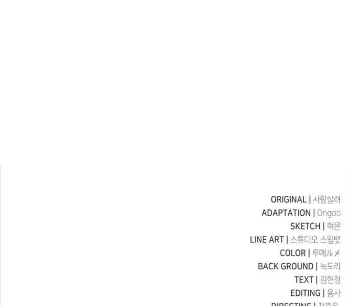 Fate/Extra Ccc Fox Tail Chapter 25.5 - 247