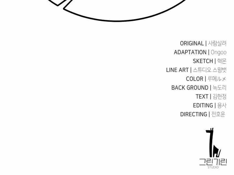 Fate/Extra Ccc Fox Tail Chapter 26.5 - 261