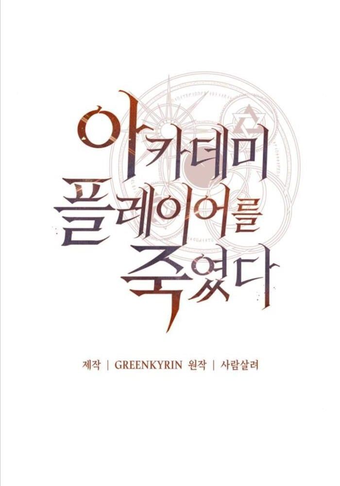 Fate/Extra Ccc Fox Tail Chapter 51 - 59