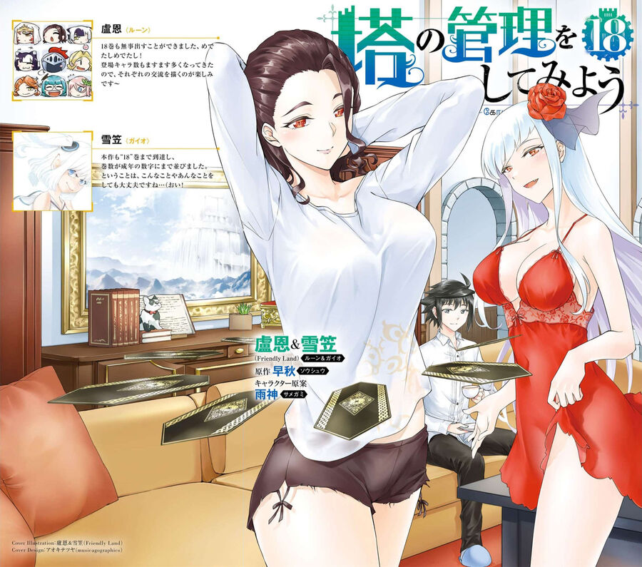 Tono Kanri O Shite Miyou Chapter 63 - 3