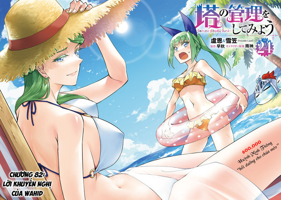 Tono Kanri O Shite Miyou Chapter 82 - 5