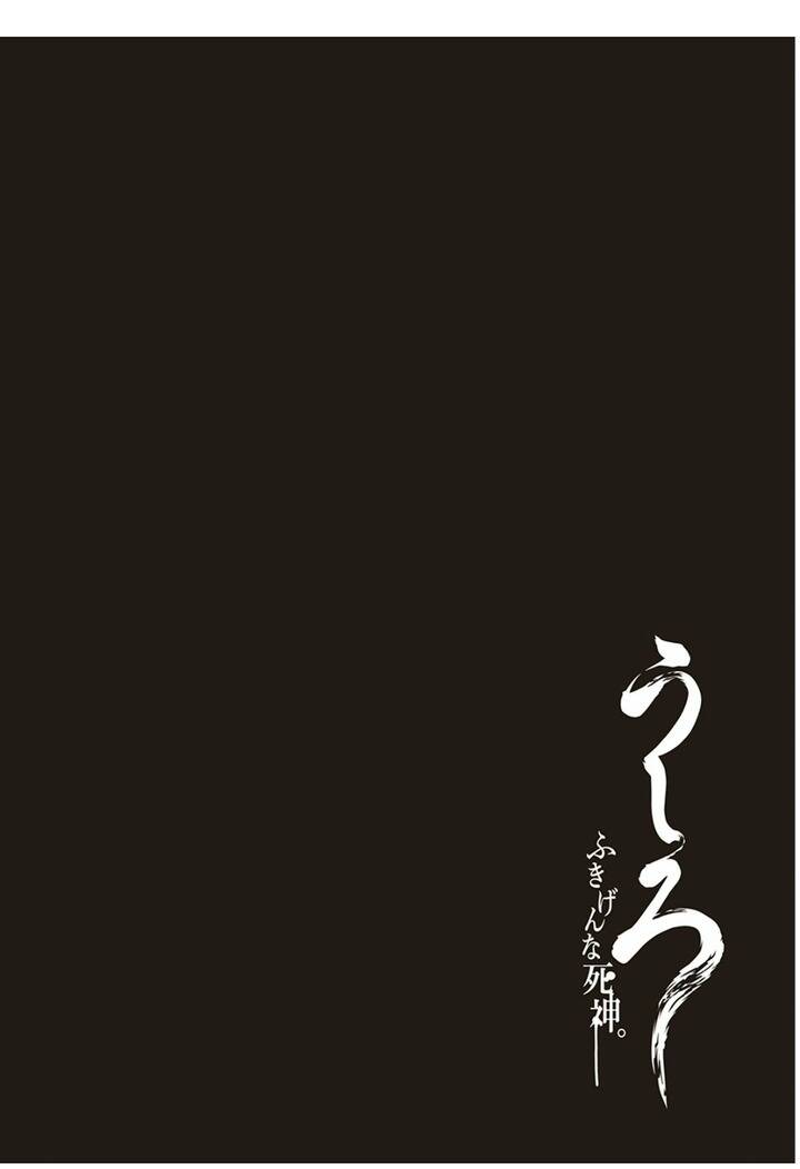 Ushiro - The Somber God Of Death Chapter 5 - 2
