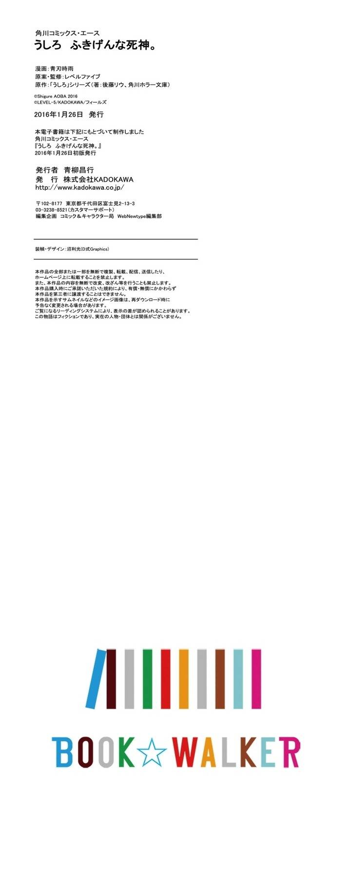 Ushiro - The Somber God Of Death Chapter 5 - 32