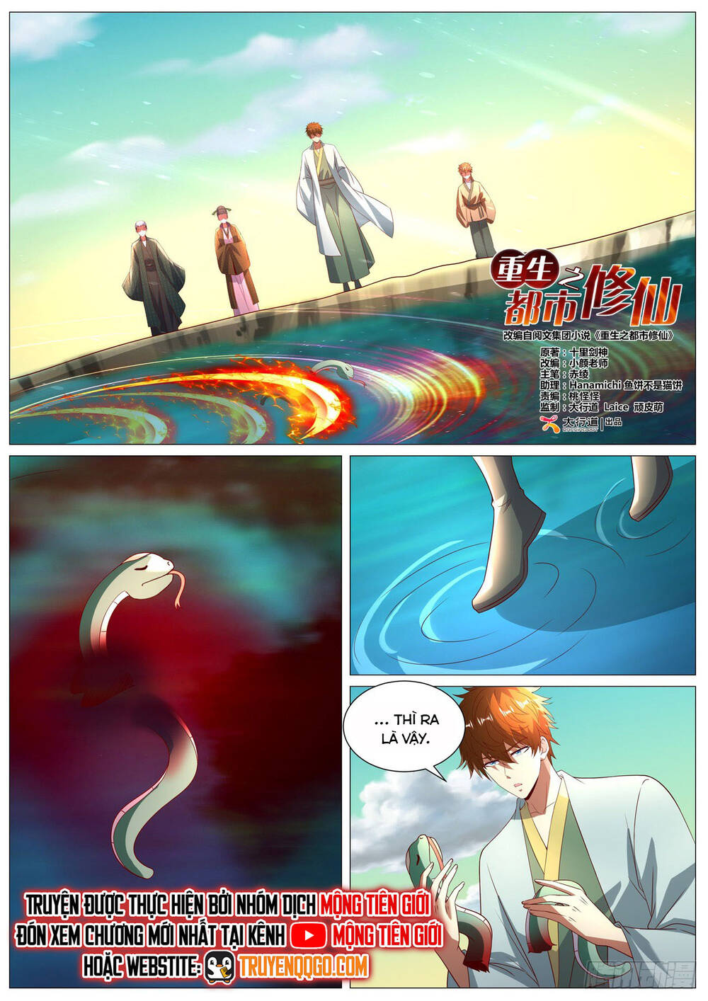 Trọng Sinh Đô Thị Tu Tiên Chapter 1090 - 3