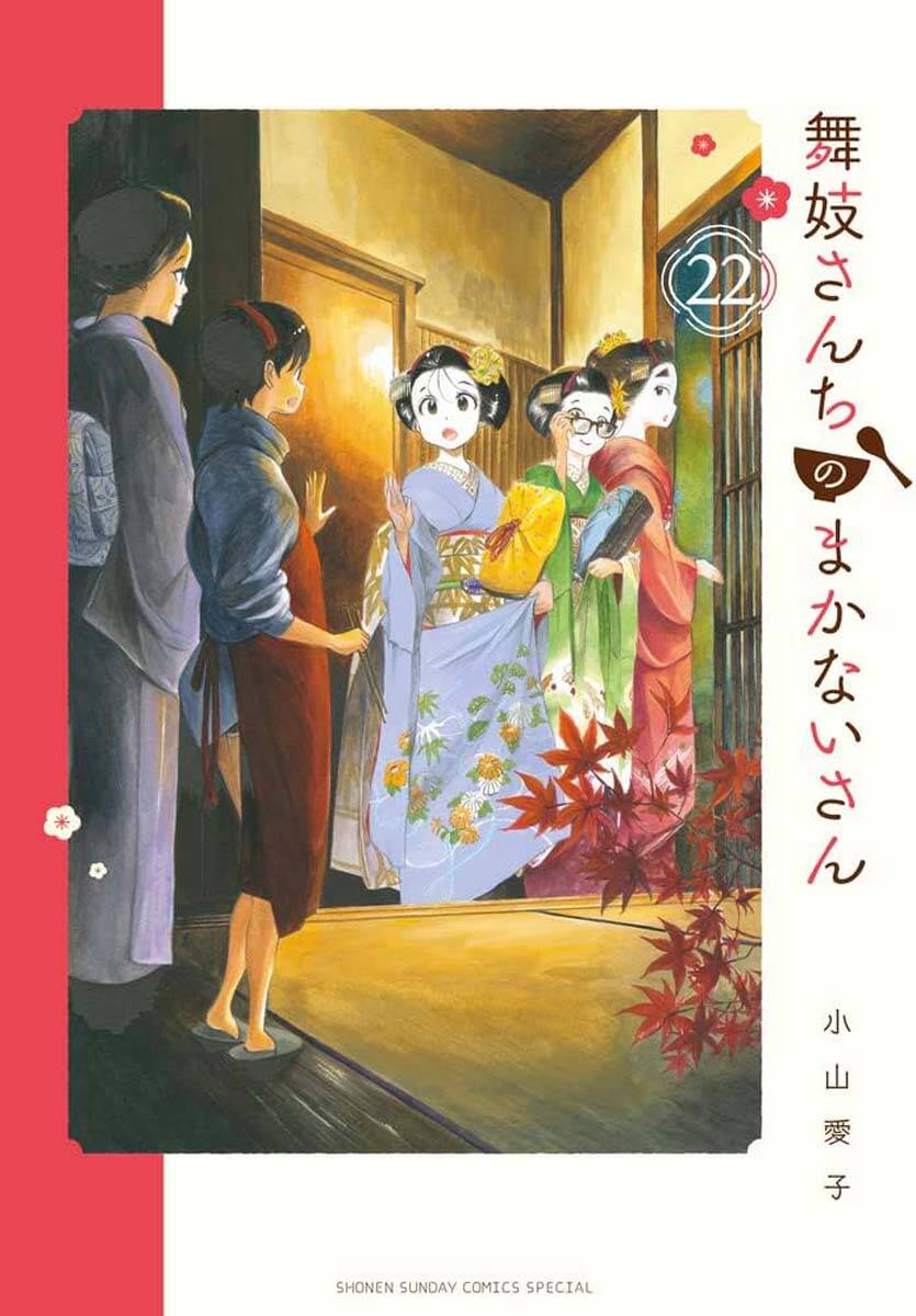 Maiko-San Chi No Makanai-San Chapter 229 - 1