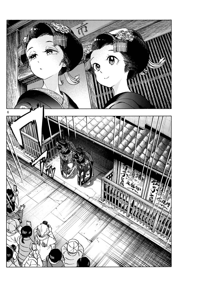 Maiko-San Chi No Makanai-San Chapter  251 - 7
