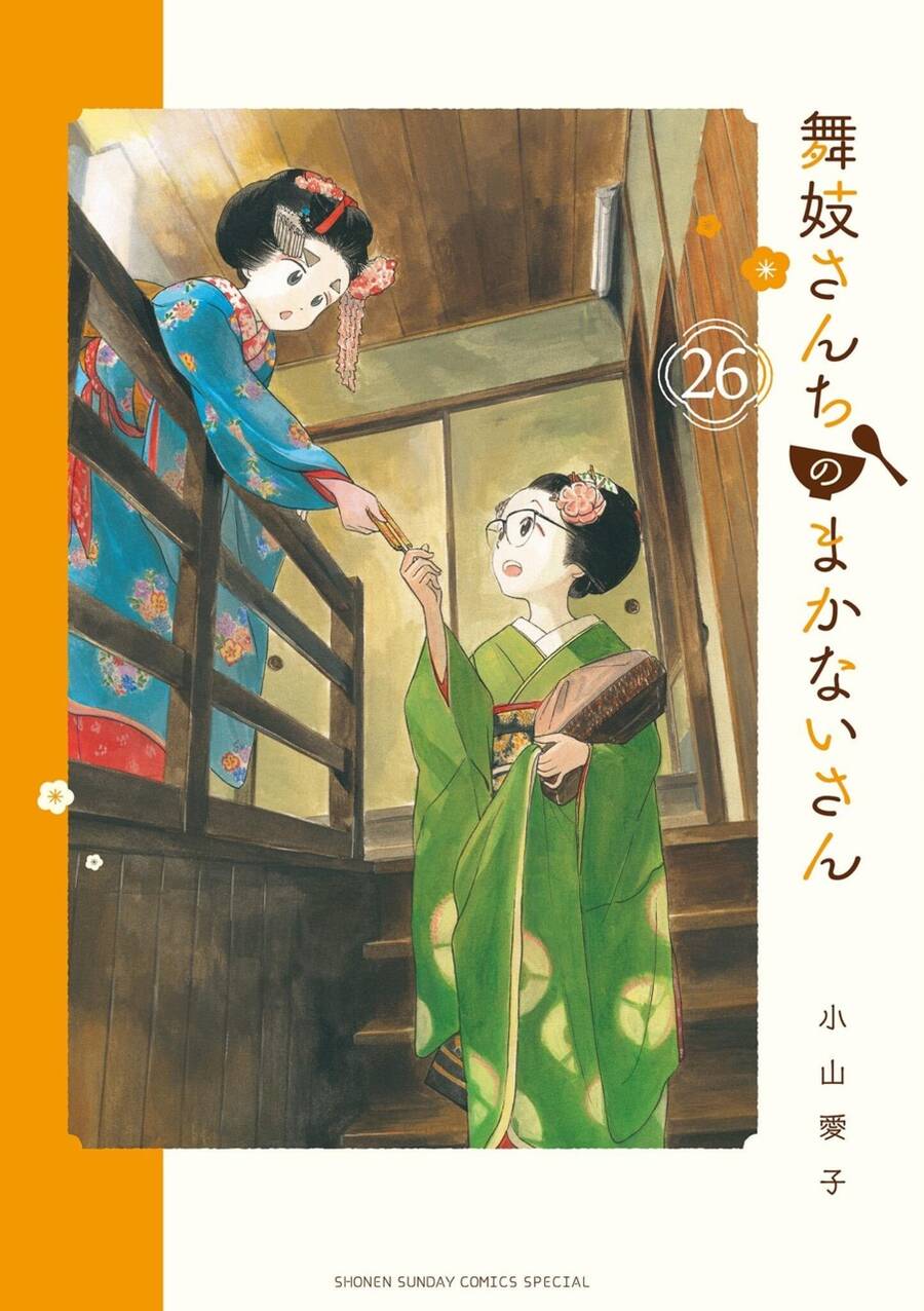 Maiko-San Chi No Makanai-San Chapter  273 - 1