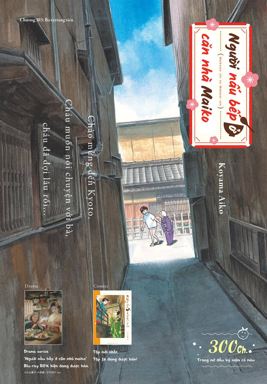 Maiko-San Chi No Makanai-San Chapter  303 - 1