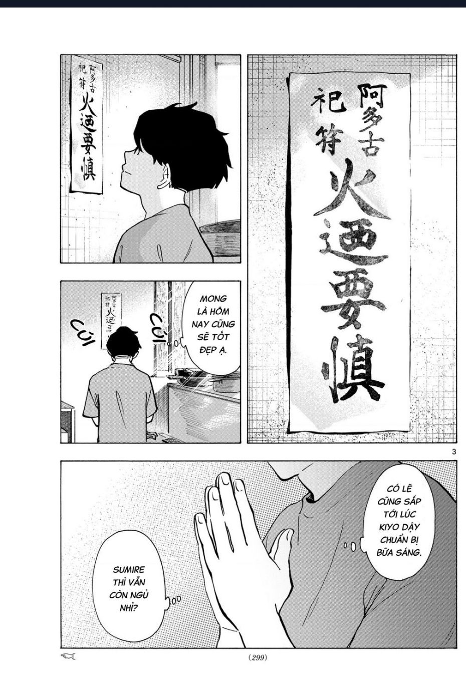 Maiko-San Chi No Makanai-San Chapter 325 - 3