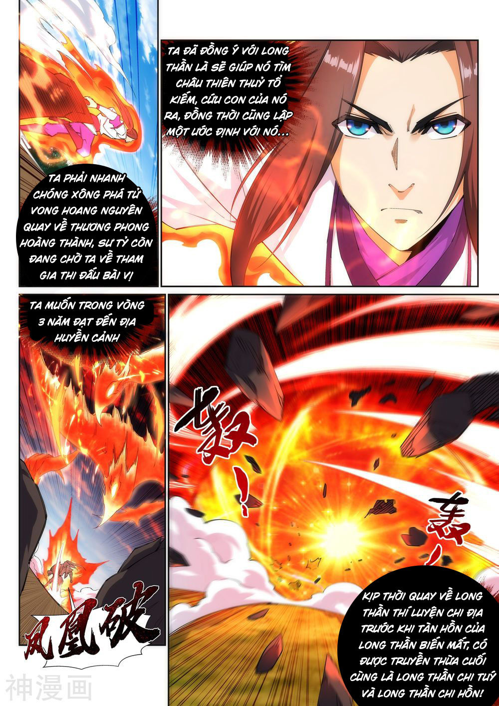 Nghịch Thiên Tà Thần Chapter 131 - 1