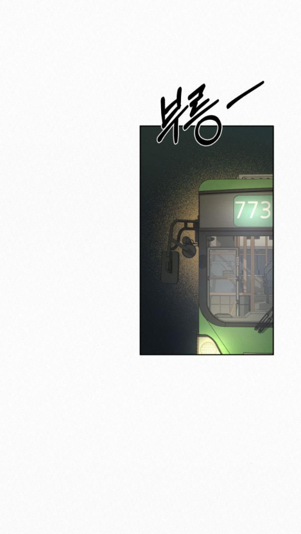 Thứ Mà Đôi Ta Mong Muốn Chapter 17.1 - 2