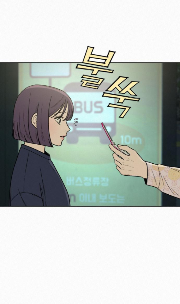 Thứ Mà Đôi Ta Mong Muốn Chapter 17.1 - 5