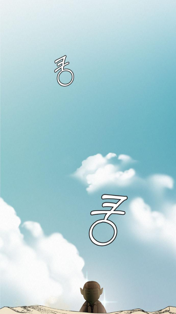 Thứ Mà Đôi Ta Mong Muốn Chapter 19.1 - 46