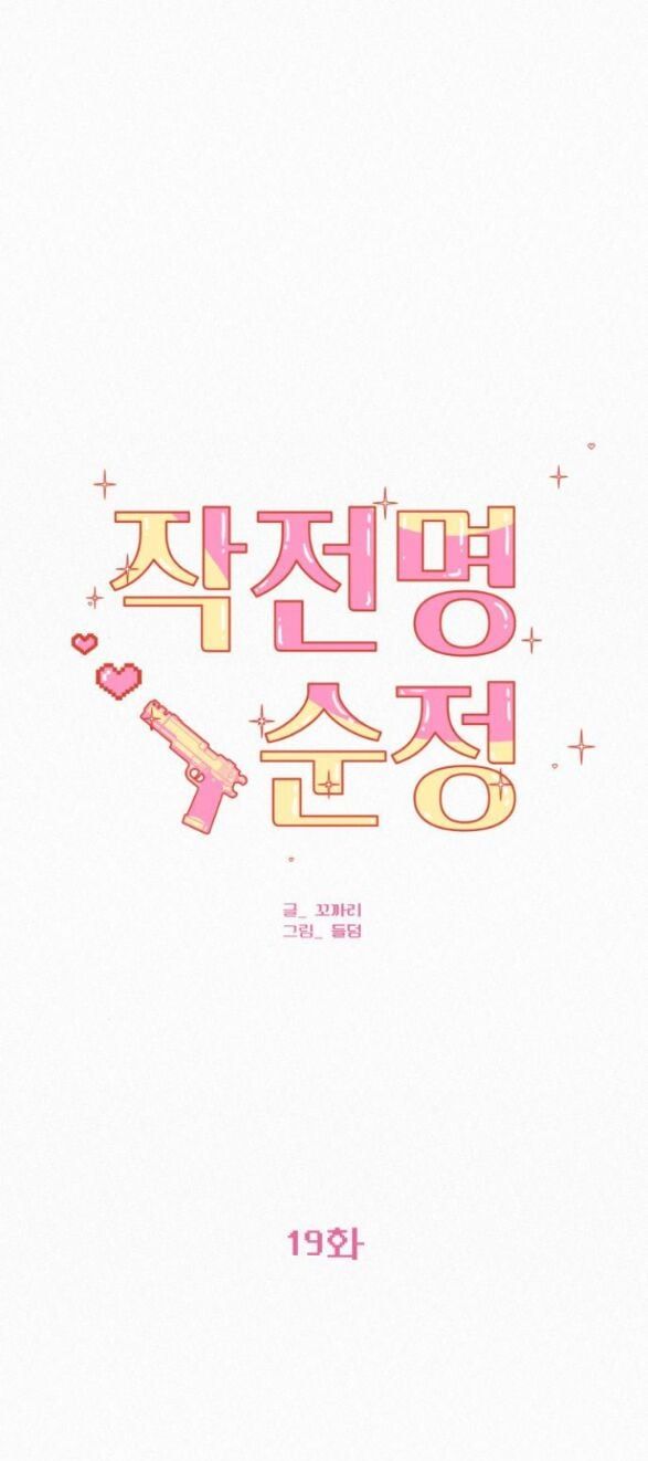 Thứ Mà Đôi Ta Mong Muốn Chapter 20.1 - 4