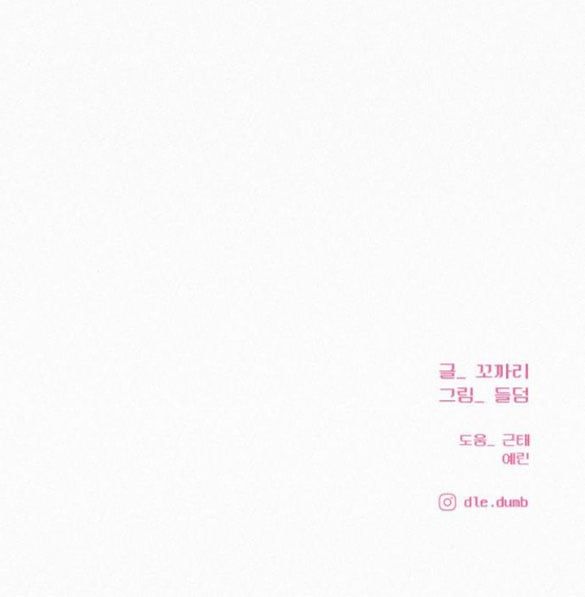 Thứ Mà Đôi Ta Mong Muốn Chapter 21.2 - 31