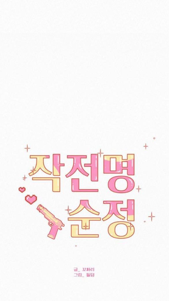 Thứ Mà Đôi Ta Mong Muốn Chapter 22.1 - 43