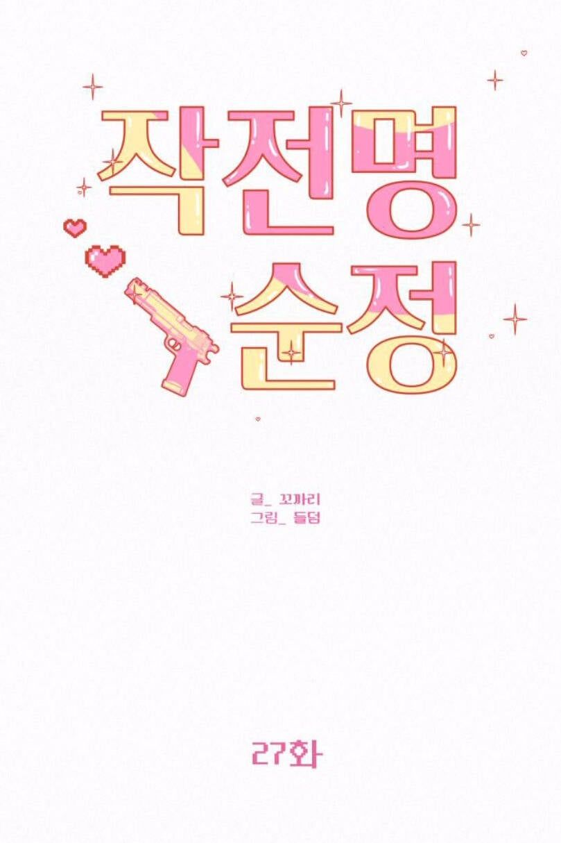 Thứ Mà Đôi Ta Mong Muốn Chapter 27.1 - 57