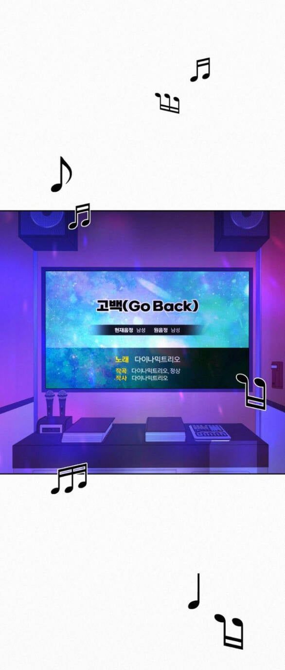 Thứ Mà Đôi Ta Mong Muốn Chapter 34.2 - 29