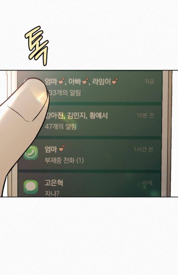 Thứ Mà Đôi Ta Mong Muốn Chapter 36.2 - 21