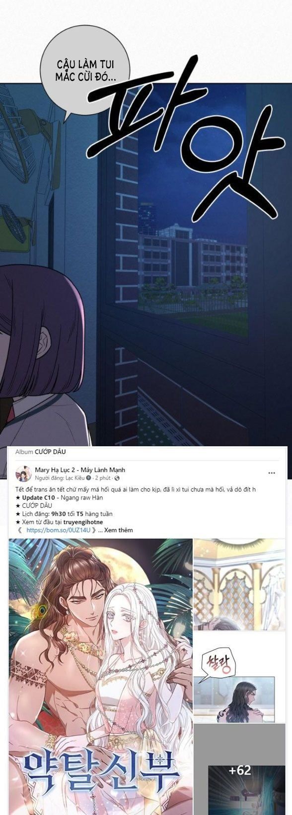 Thứ Mà Đôi Ta Mong Muốn Chapter 49.1 - 26