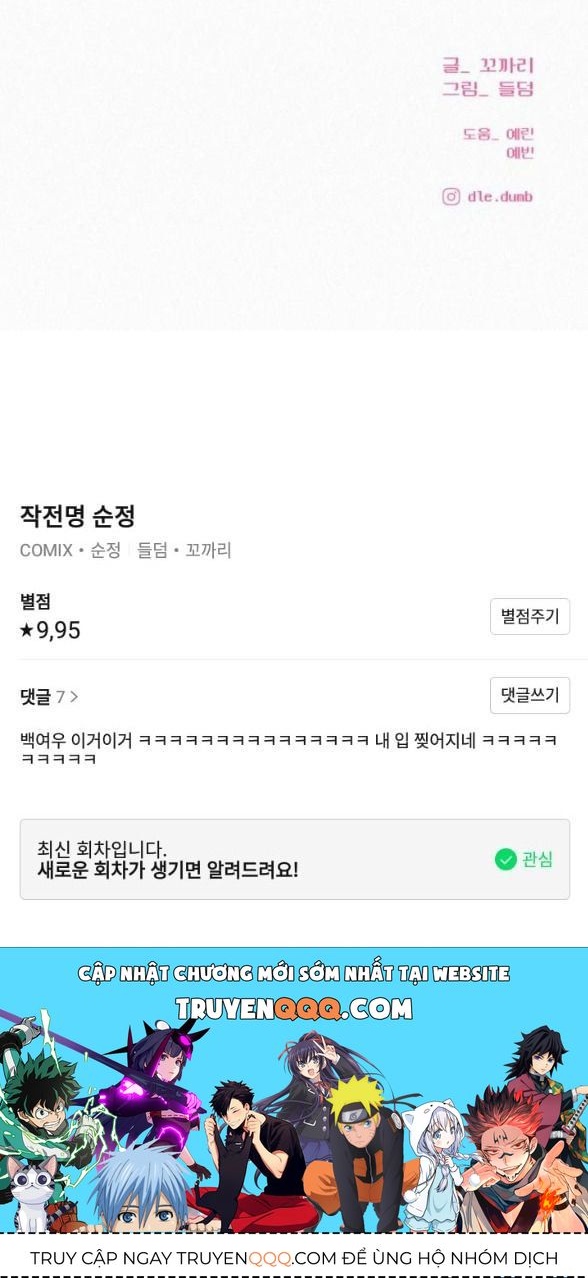 Thứ Mà Đôi Ta Mong Muốn Chapter 50.2 - 38